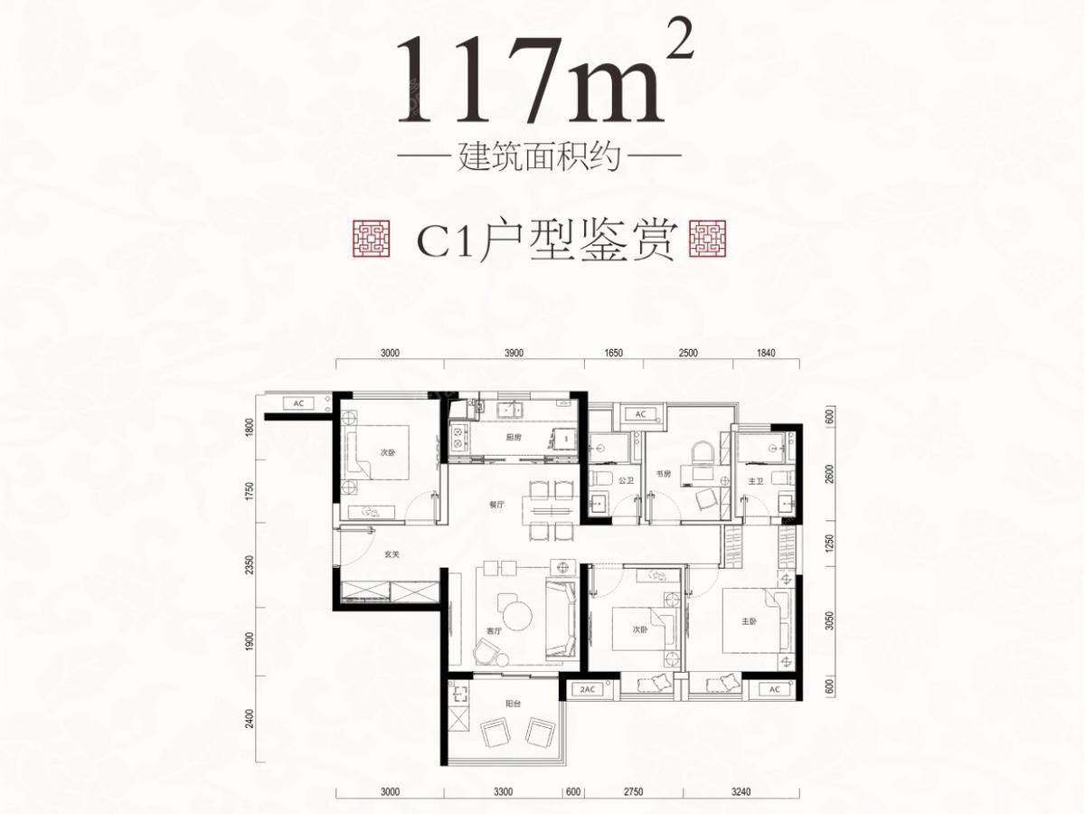 花样年家天下 户型图_8