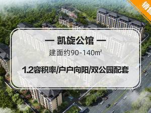 凯旋公馆