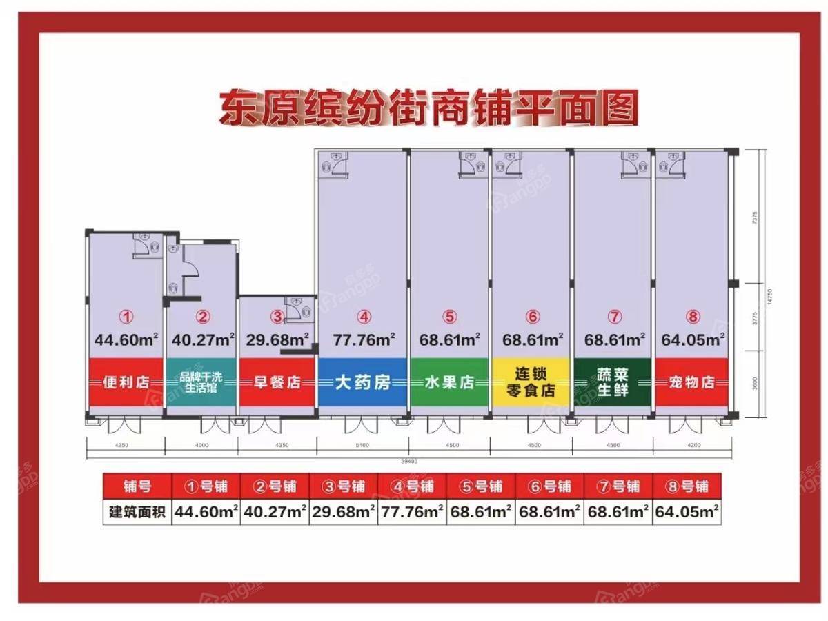 东原麓印长江_0