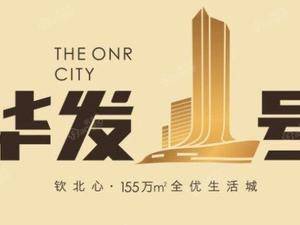 华发1号