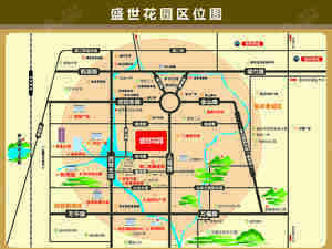 盛世花园