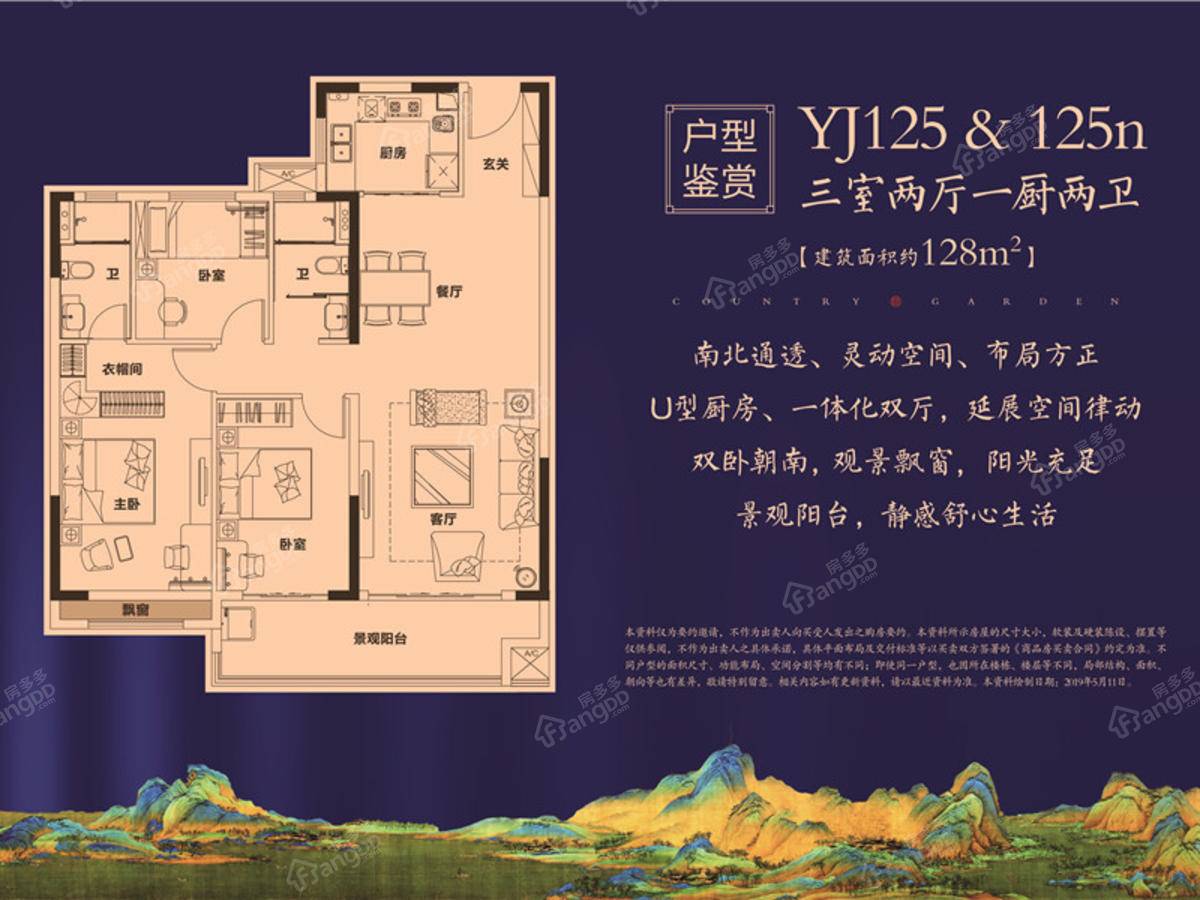 碧桂园 玺悦_0