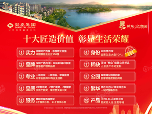 彰泰玫瑰园