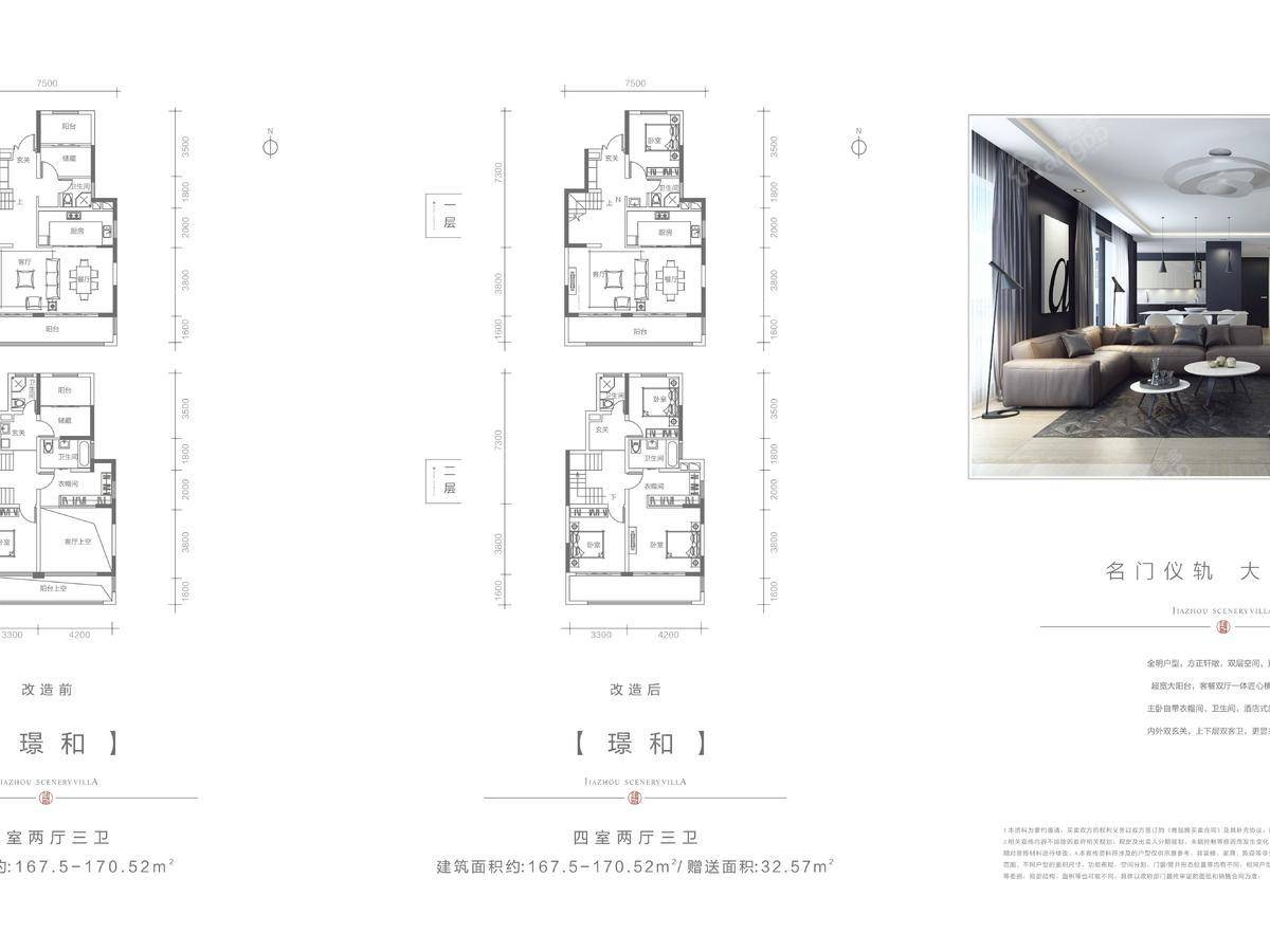 嘉洲纯墅枫景_0