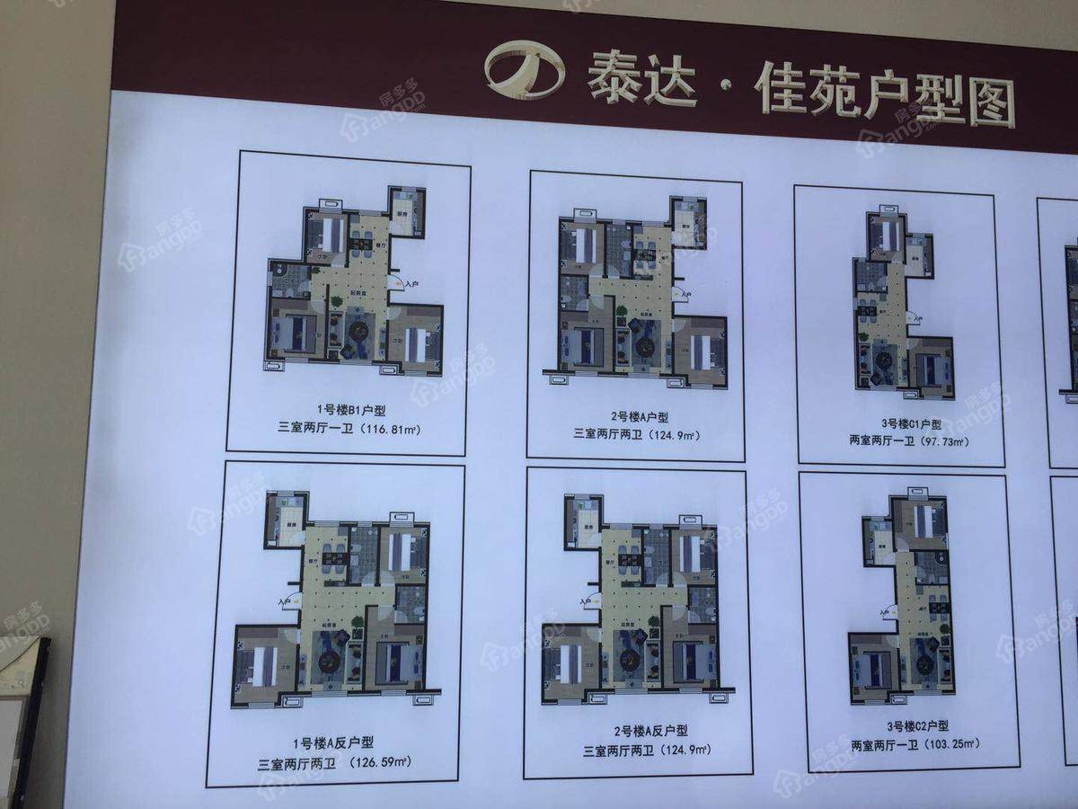 泰达佳苑