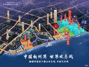 融创·海逸长洲