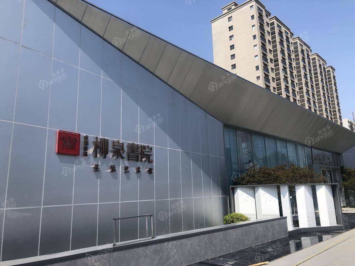 金城荣基柳泉书院