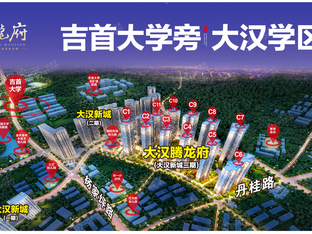 吉首大汉新城