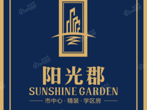 阳光郡