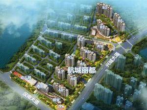 航城丽都