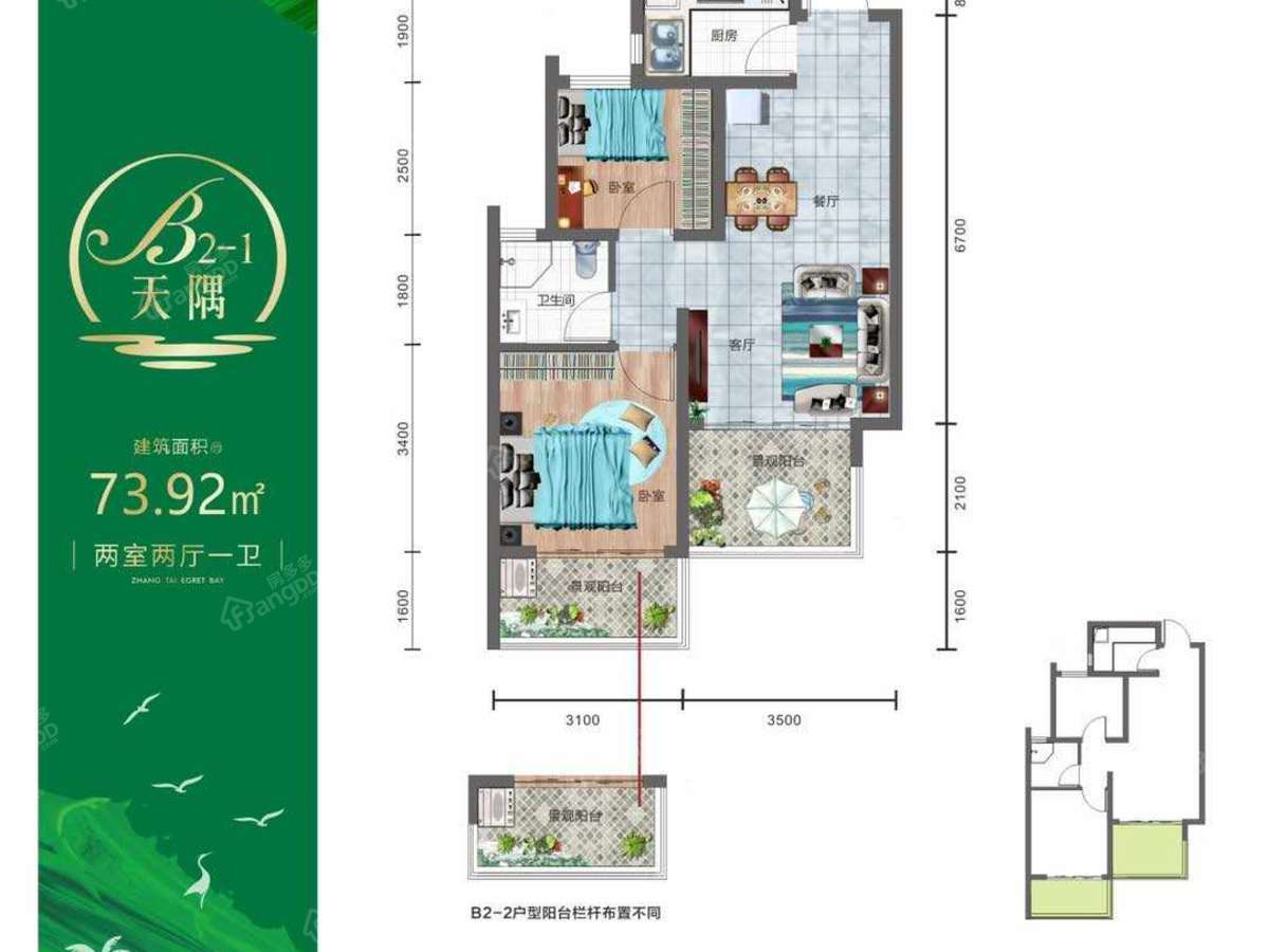 户型一室二室四室及以上地址海东 银海区 银海-北海市上海路彰泰白鹭