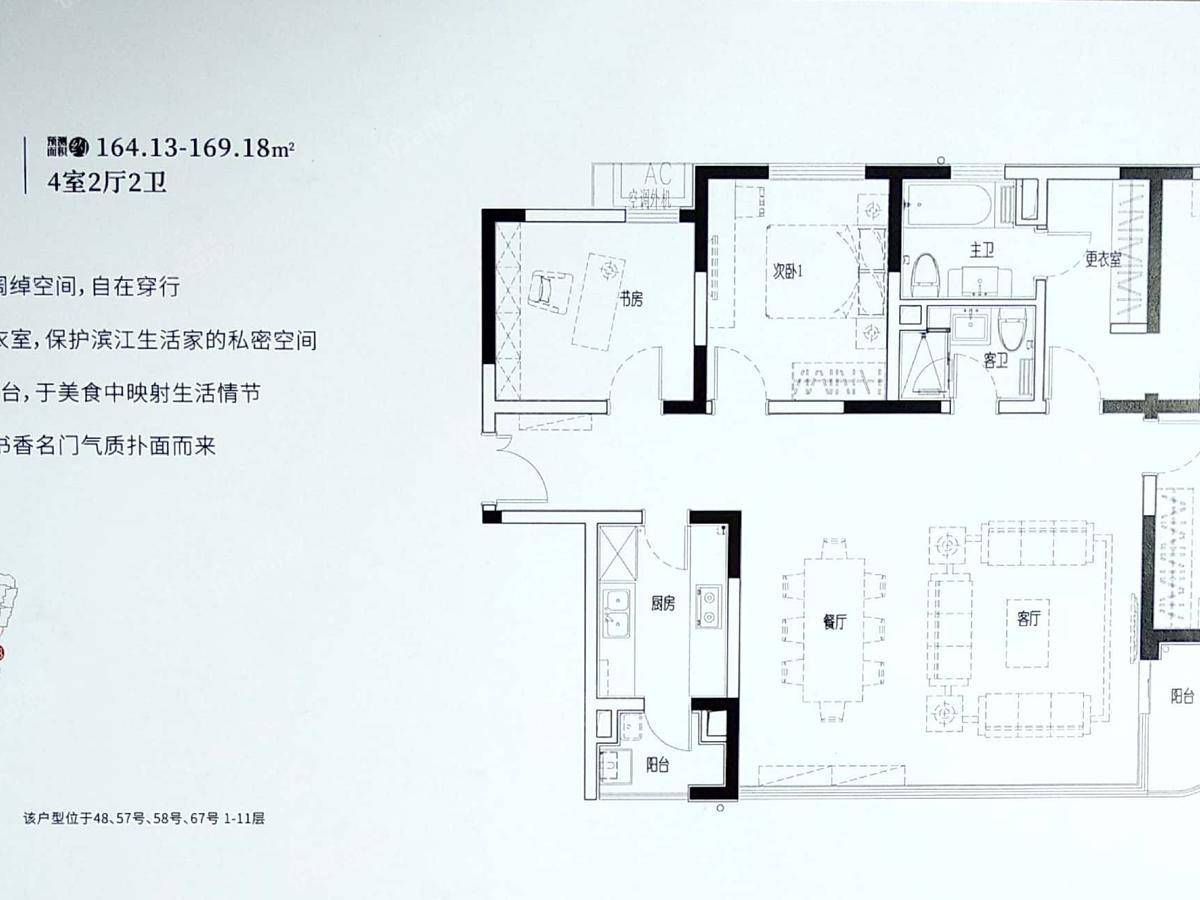 上海长滩二期户型图图片