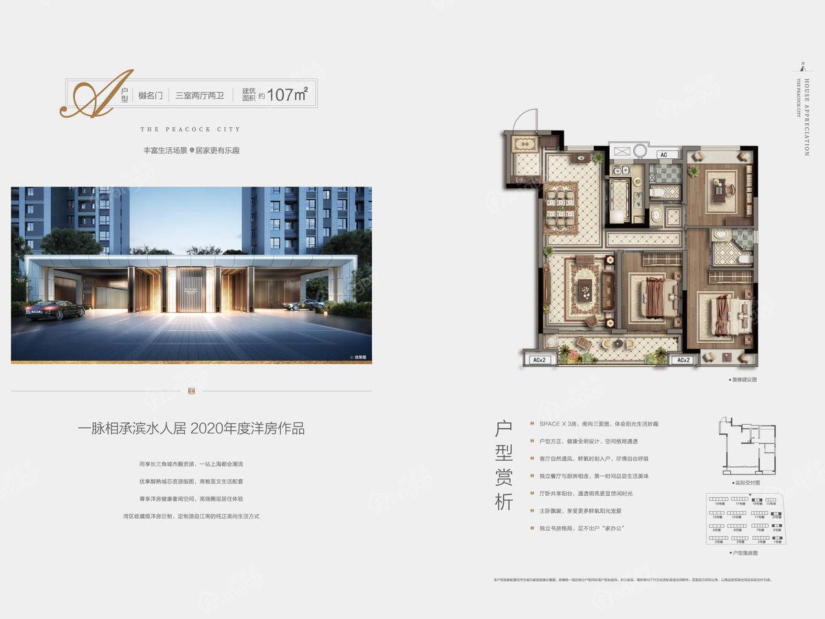 新西塘孔雀城_0