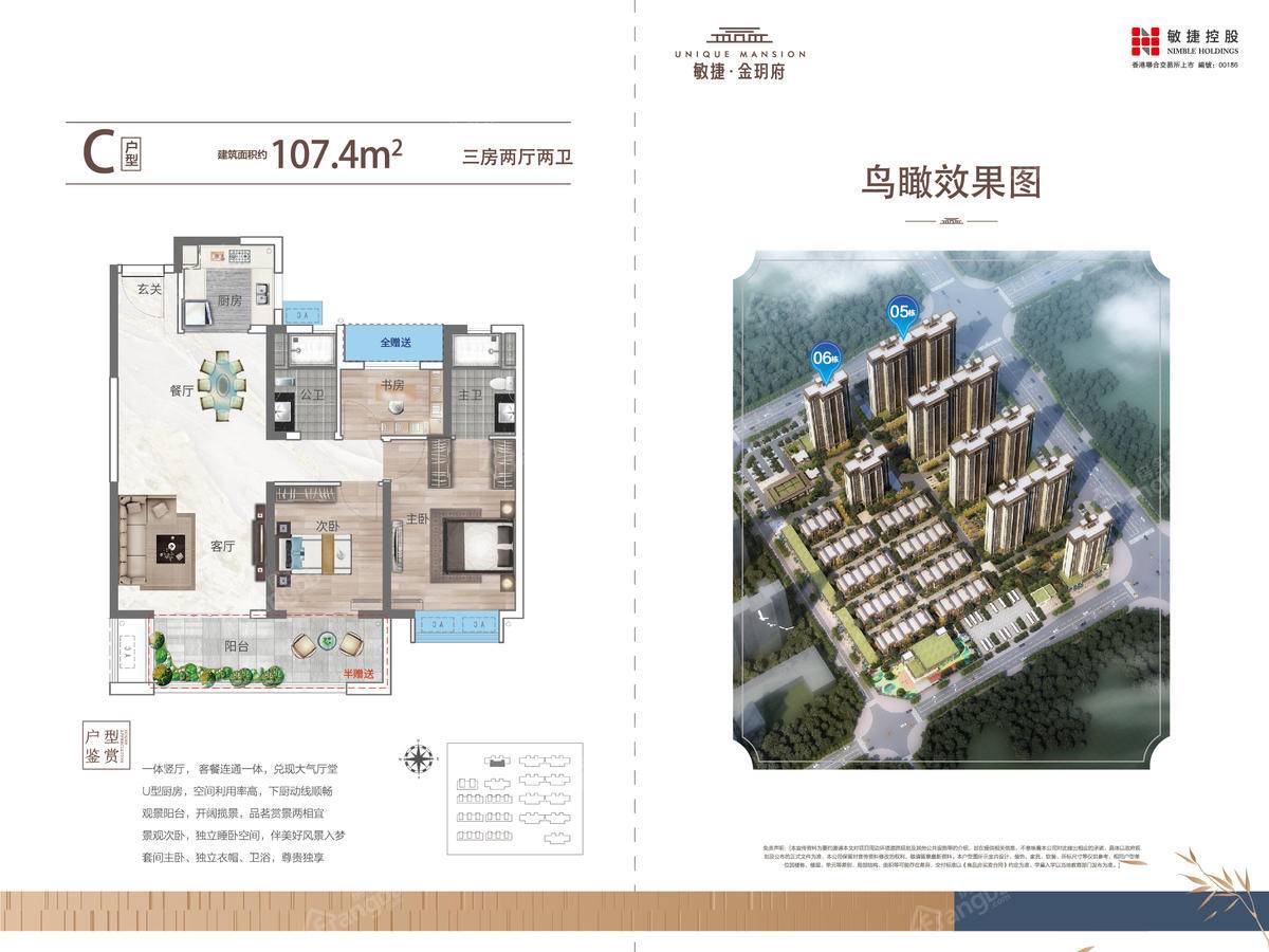 敏捷•金玥府_0