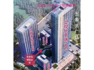云星时代广场