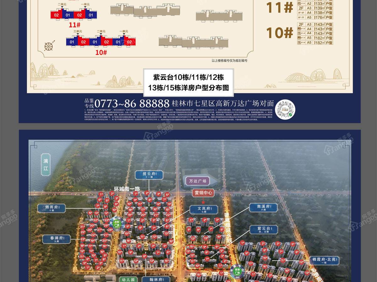 融创桂林旅游度假区_0