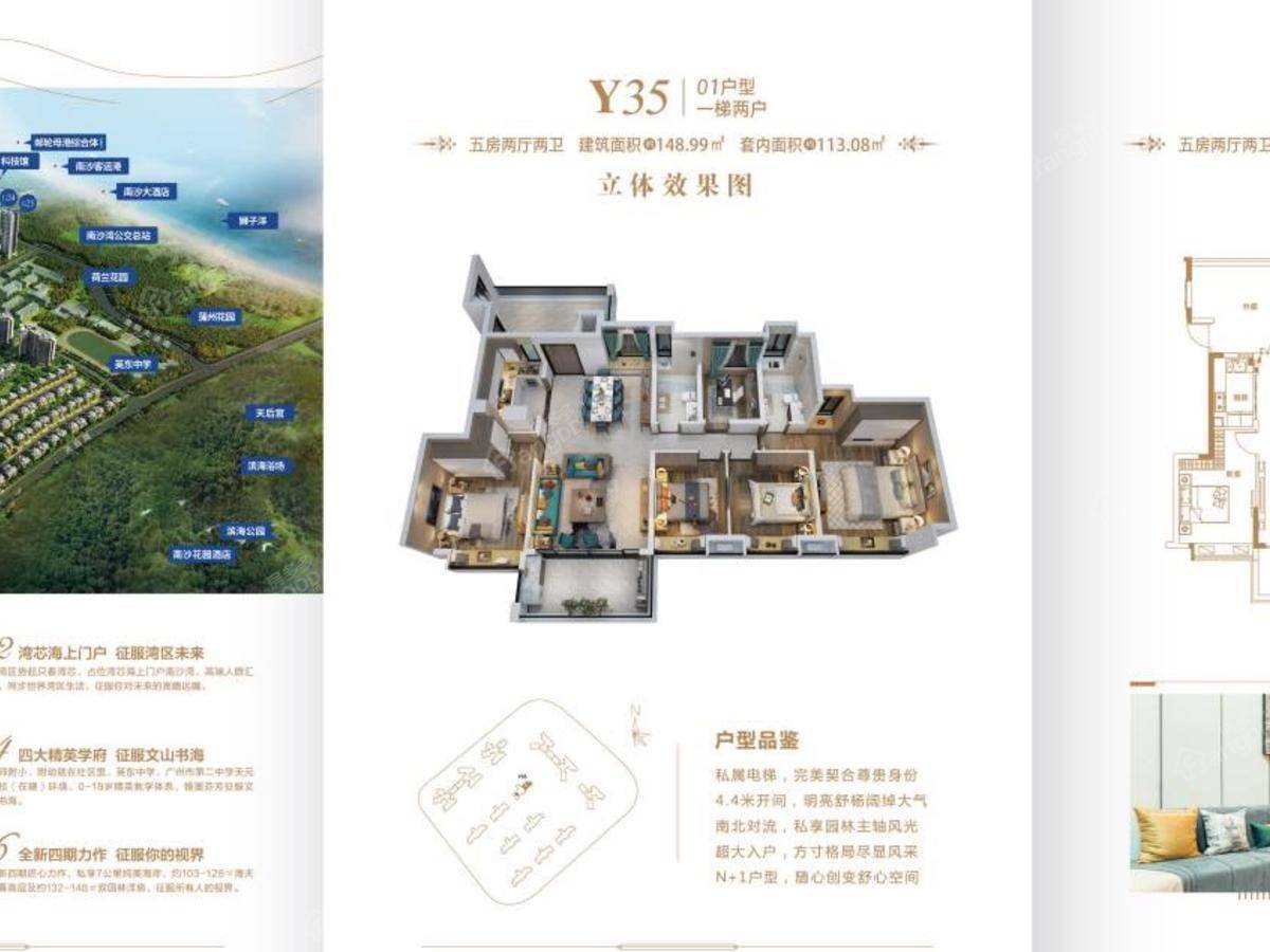 广州星河山海湾_0