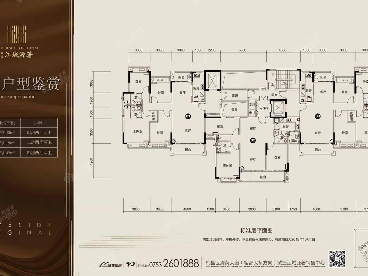 敏捷江域源著 户型图_24