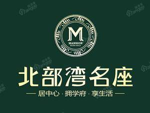 北部湾名座