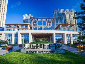 海信海景壹号