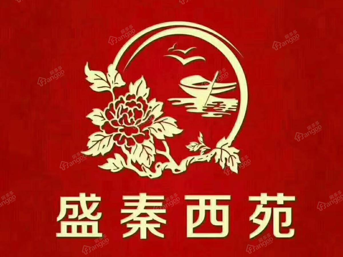 盛秦西苑