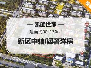 凯旋世家