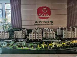 五洲太阳城天鸽园二期