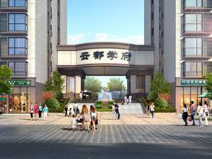云都学府