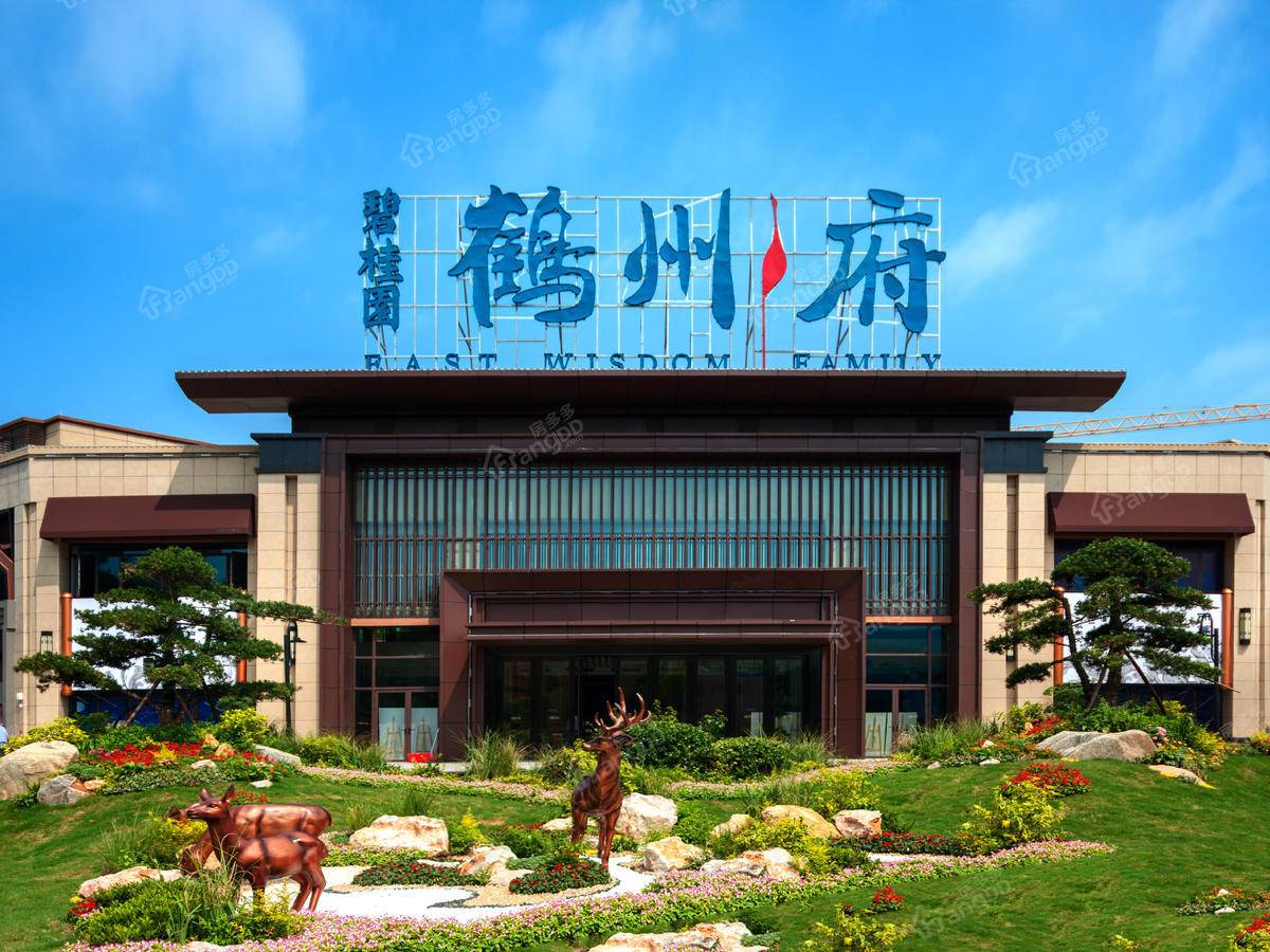 碧桂园鹤州府