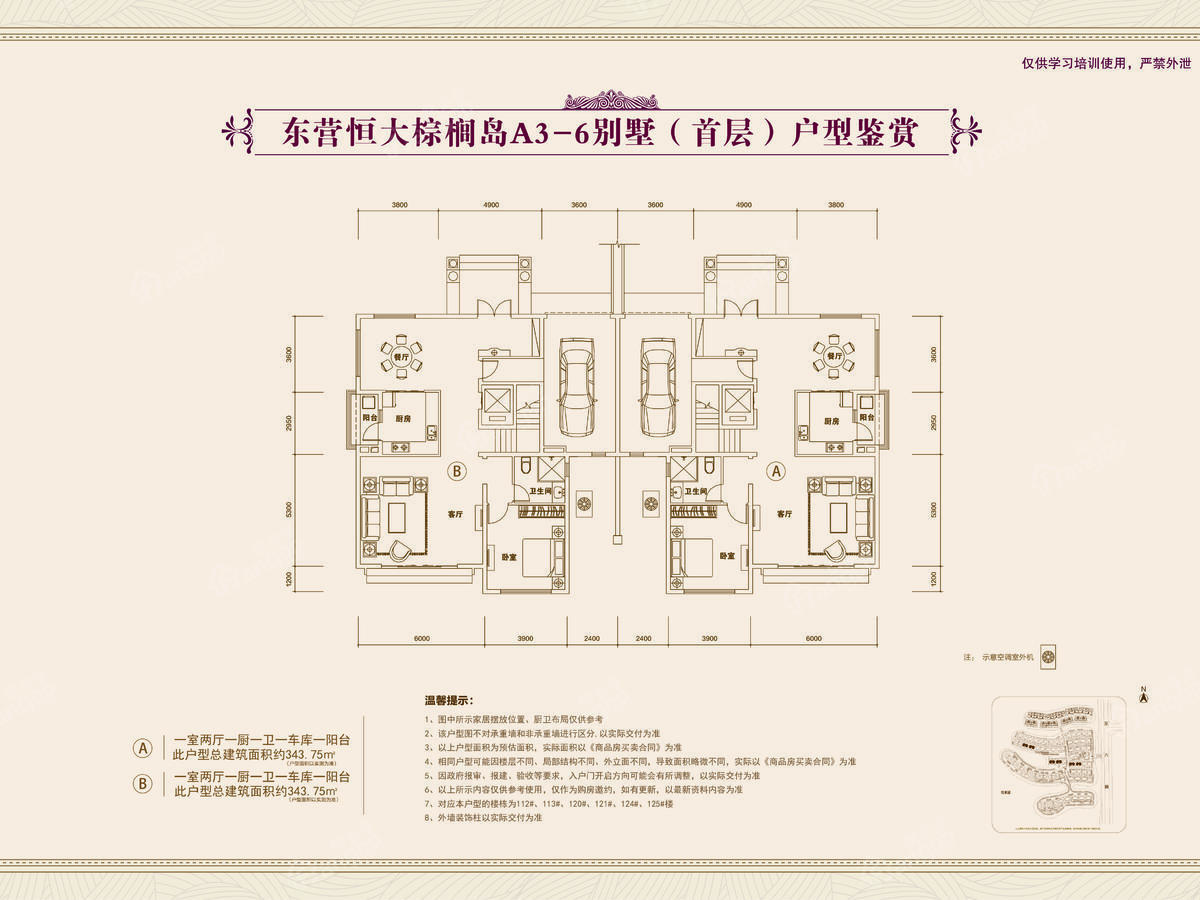 恒大棕榈岛_2