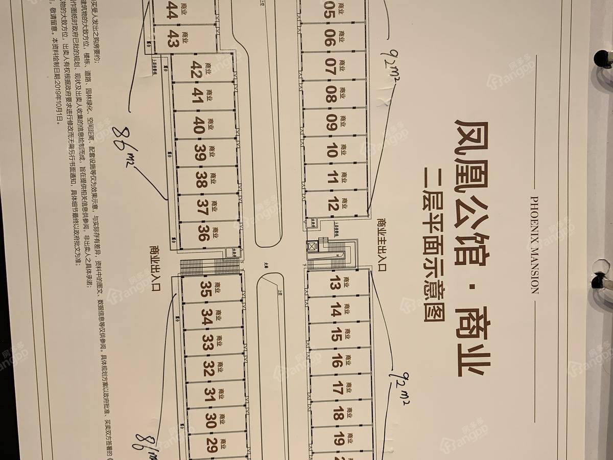 碧桂园凤凰国际公馆_0