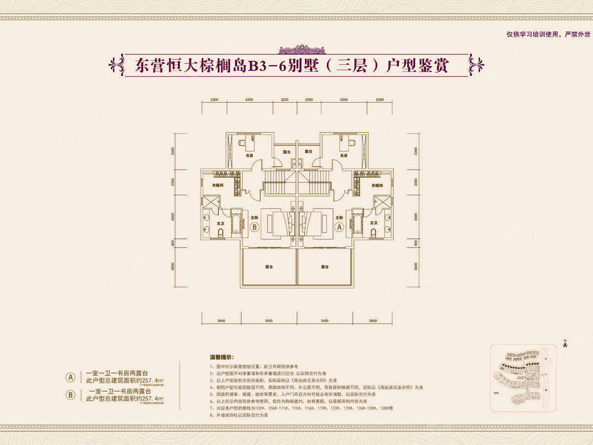 恒大棕榈岛_0