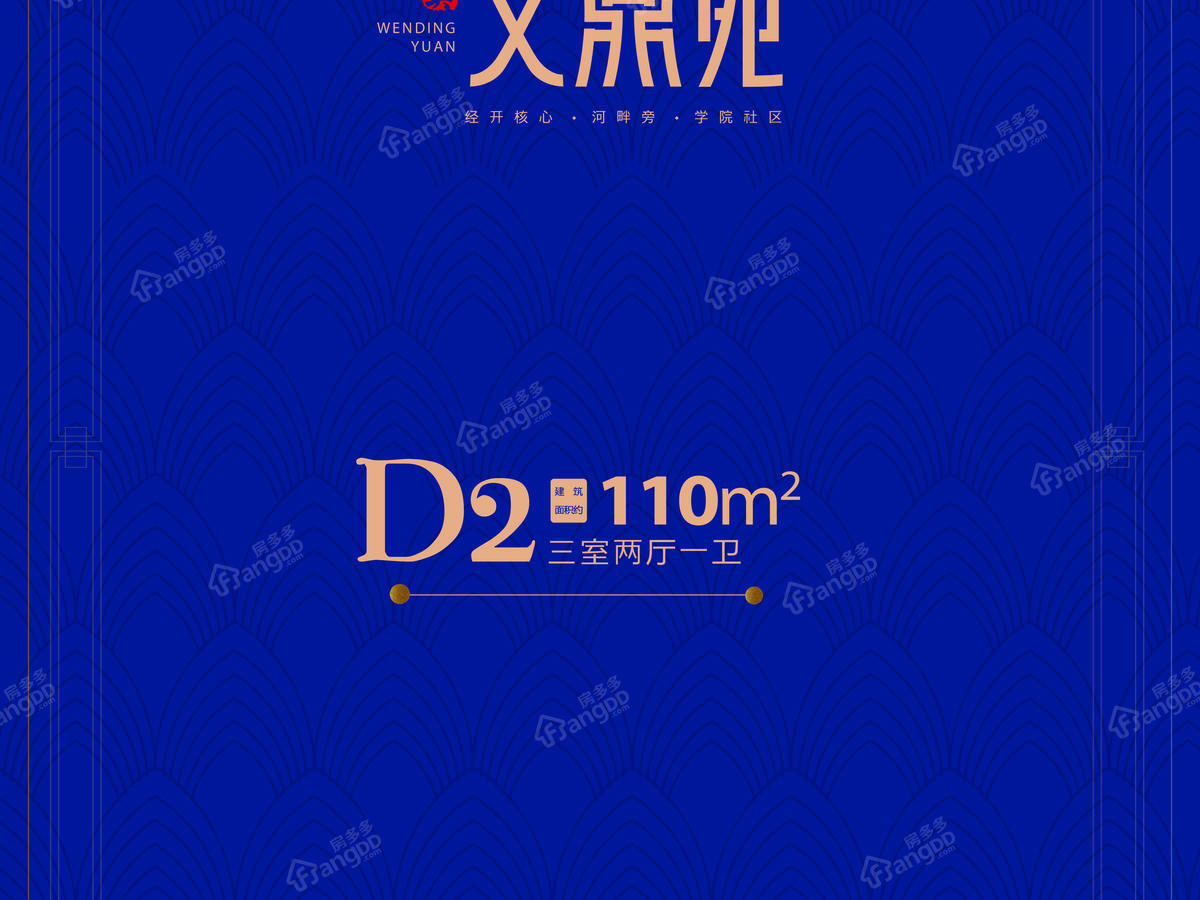 天英·文鼎苑_0