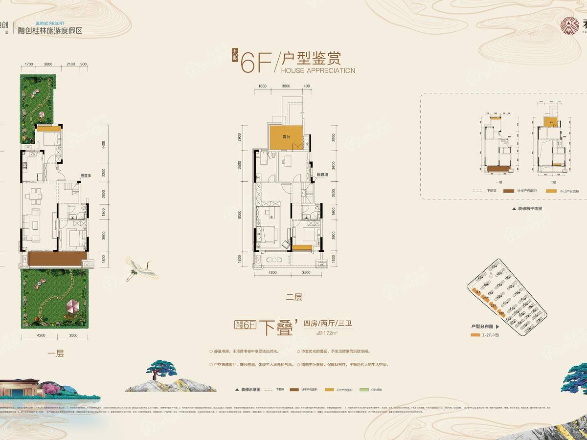 融创桂林旅游度假区_2